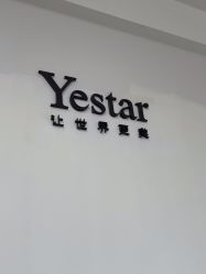 -Yestar宁波艺星整形医院