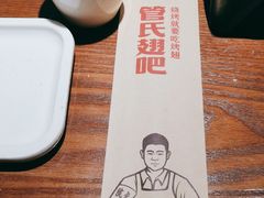 -管氏翅吧(地安门创始店)