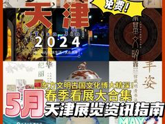 -天津博物馆