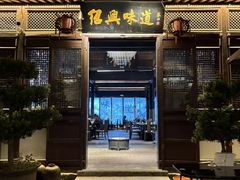 -寻宝记绍兴菜(鲁迅路店)