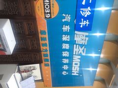 -摩圣汽车深度保养中心(亦庄旗舰店)