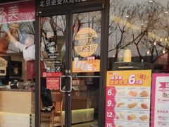 门面-味多美蛋糕(西安门店)
