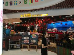 门面-六月雪干锅(绵阳凯德广场店)
