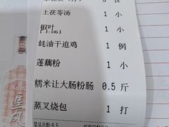 -腰记饭店(龙源路店)