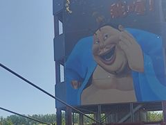 -河北村民俗体验园