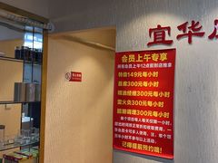 -宜华康盲人按摩(中关村店)