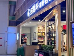 -蛙蛙叫·牛蛙烤鱼(北京总店)