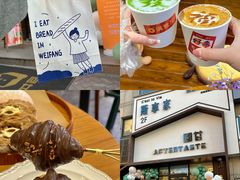 -回甘面包Aftertaste