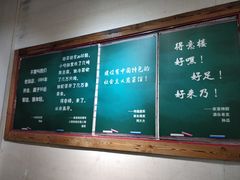 -得意楼蒸菜馆