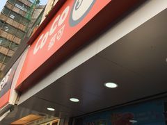 -CoCo都可(湖滨银泰店B区店)