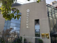 -四川大学博物馆