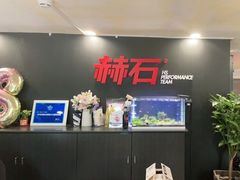 -赫石少儿体能馆(奥森店)