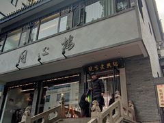 -同心楼(解放北路店)