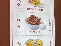 -喜家德虾仁水饺(东方宝泰店)