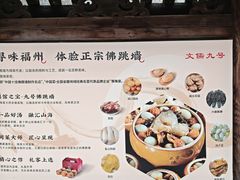 -文儒九号·闽菜馆(三坊七巷店)