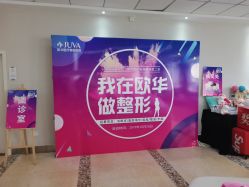 -JUVA郑州欧华医疗美容医院