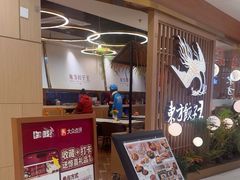 -东方饺子王(新奥购物中心店)
