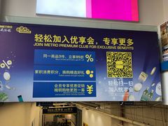 -麦德龙(京顺路商场店)