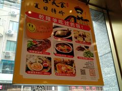-乾隆美食·本帮菜(黄河路店)