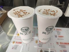 -兵立王鲜果茶·奶茶(文庙店)