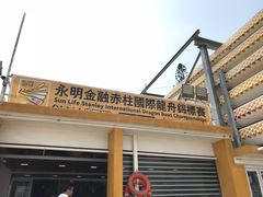 -赤柱市集