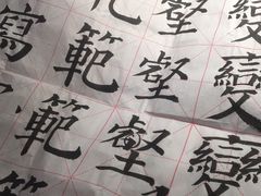 -秦汉胡同古筝围棋国学书院(罗湖分馆)