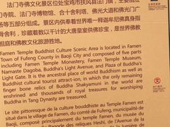 -法门文化景区