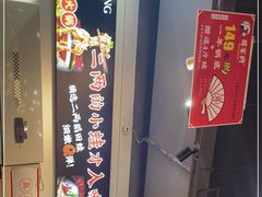 -蛙一刀·麻椒鱼火锅(金仙桥店)