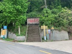 -金堂县云顶石城风景区