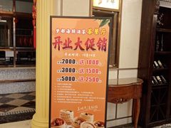 -梦都海鲜酒家(万达广场江桥店)