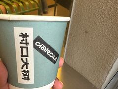 -村口大树(长乐路店)