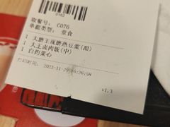 -永和大王(赤峰路二店)