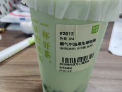 霸气牛油果生椰斑斓-奈雪的茶(金华永盛店)