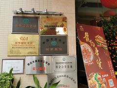 -龙的酒楼·手工早茶·顺德菜(近良路店)