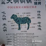 铜锅就是火锅里的经典