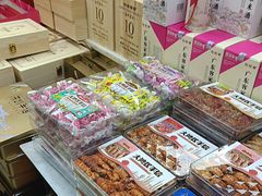 -鹏城八珍深圳特产手信(罗湖店)