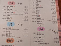 菜单-匠和风精致料理(世茂双子塔店)
