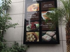 -苏浙汇(古北店)