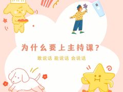 -猴有戏教育戏剧·音乐剧·主持口才·演讲朗诵辩论(环球港华师大校区)