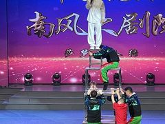 -南风大剧院莎梦二人转剧场