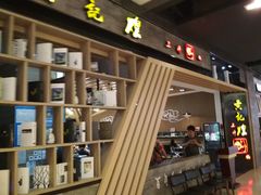 门面-北李妈妈菜·海肠捞饭(高新万达店)