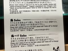 -篝拉面(银座店)