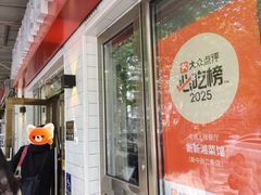 门面-新新湘菜馆(新中街二条店)