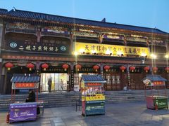-古文化街旅游区