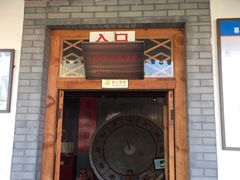 -河北村民俗体验园