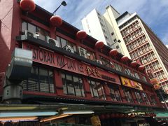 -金莲记(茨厂街店)
