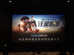 -博纳国际影城(铜锣湾激光巨幕杜比店)