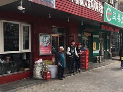 门面-东财大盘鸡(黑石礁店)