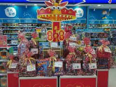 -TOYSRUS玩具反斗城(万博广场店)
