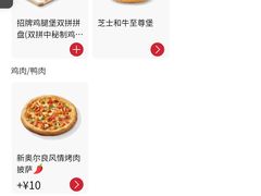 -必胜客(鑫乐汇店)